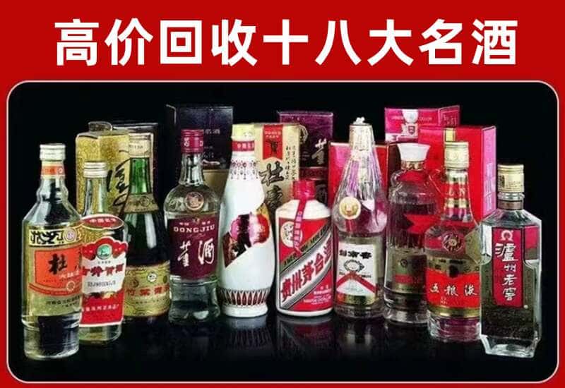 云浮茅台酒回收