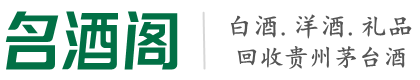 云浮鑫德烟酒回收店